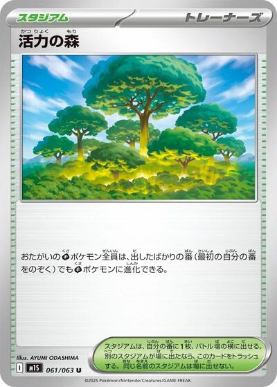 Vitality Forest