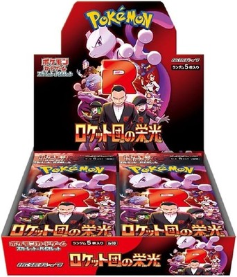 The Glory of Team Rocket (SV10)