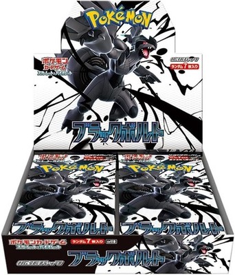 Black Bolt (SV11B)
