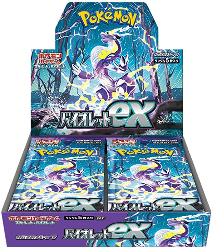 Violet ex (SV1V)