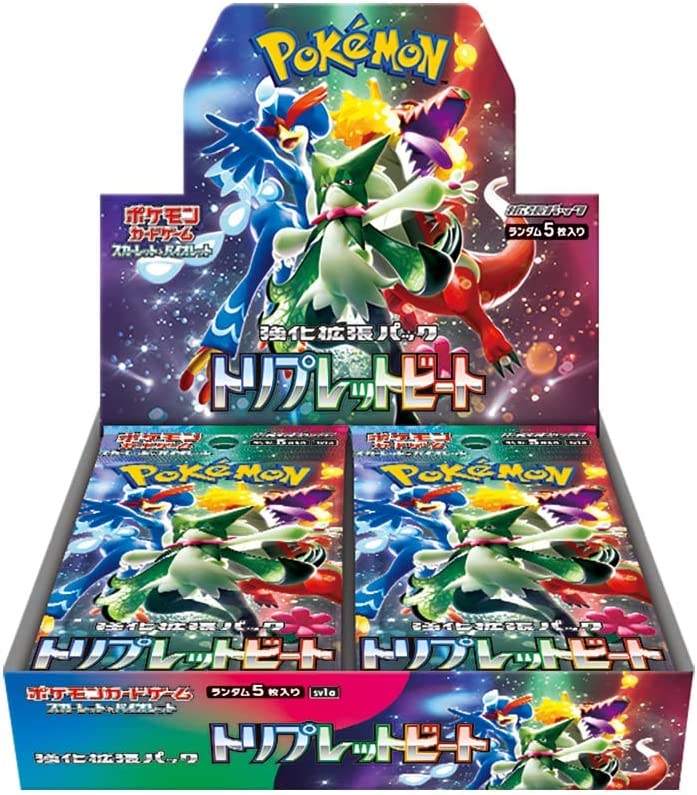 Triplet Beat (SV1a)