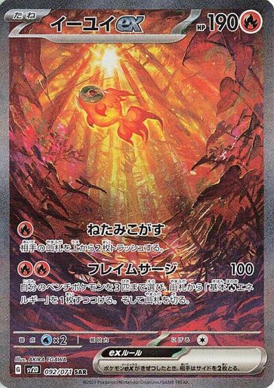 Chi-Yu ex - 092/071