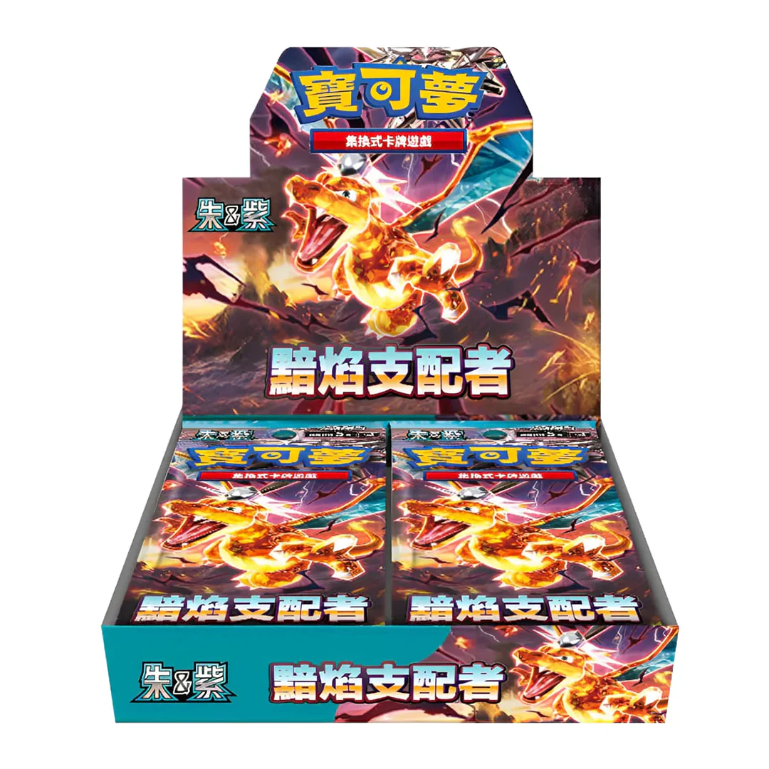 Ruler of the Black Flame (SV3)
