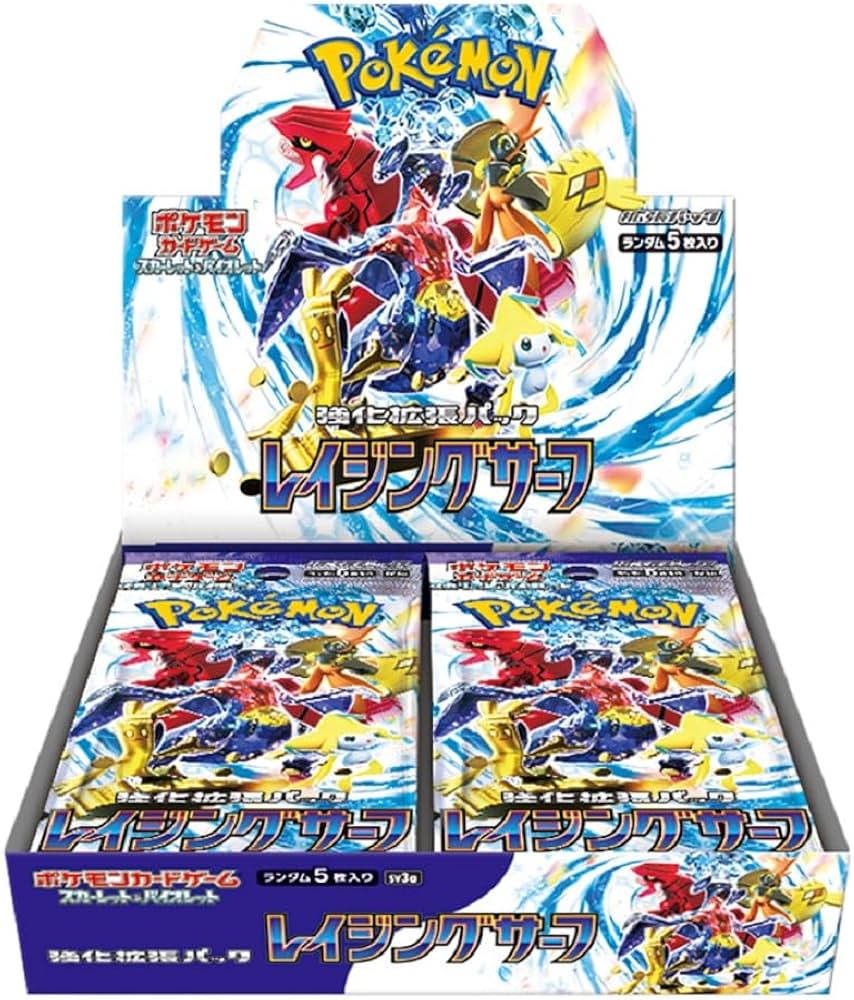 Raging Surf (SV3a)
